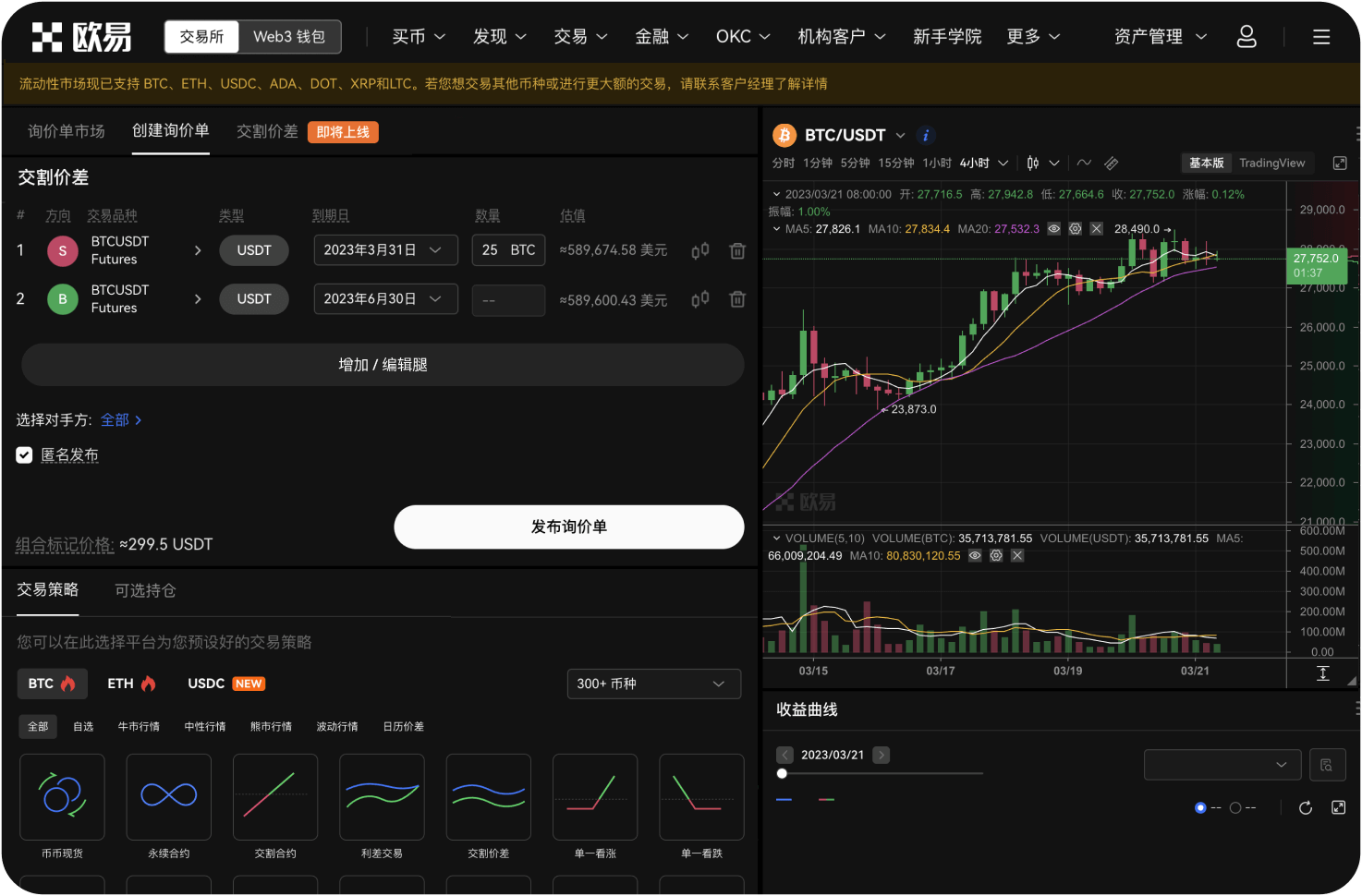 币交易中的“模拟盘”有什么用